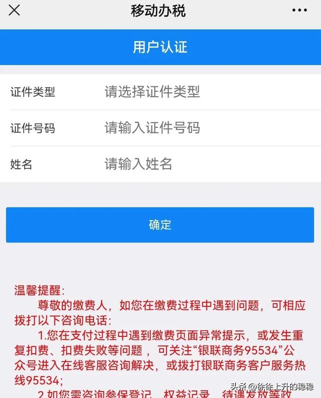 微信添加城市服务功能，教你灵活就业人员如何用微信缴纳企业职工养老保险费