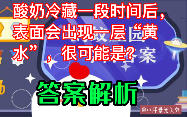 酸奶变质的表现，酸奶变质的表现是什么（酸奶冷藏一段时间后表面会出现一层“黄水”）