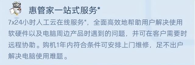 笔记本维修售后，笔记本电脑售后维修流程（以惠普战66为例）