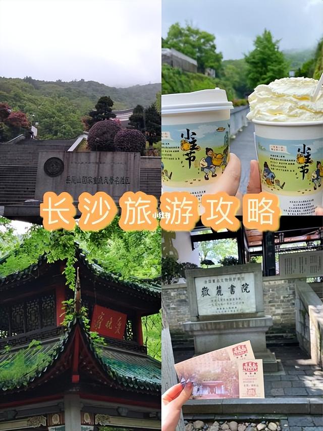 长沙市区的小景点，10分钟就可以游览完，却要30元门票