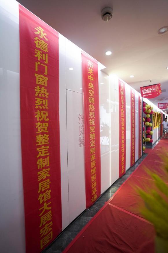 家私开业怎么说祝福语，家具城开业祝福语（高品质好颜值巨优惠——金煌装饰整家定制家居馆盛大开业）