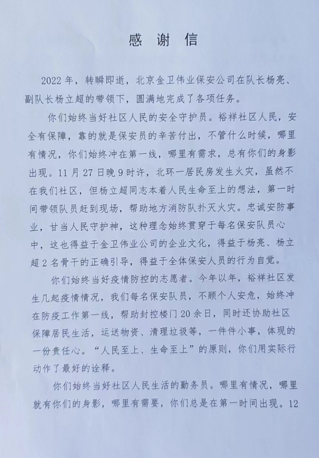 朋友圈感谢点赞的话语，朋友圈感谢点赞的话语座四号地铁到杨春湖在那站下（甲方的表扬信又来了）