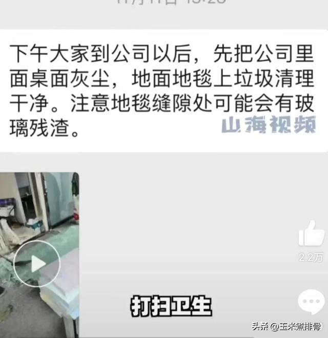 女生拒绝周末去公司，女朋友拒绝我跟他一起上班（女孩拒绝周末免费去公司打扫卫生被辞退）