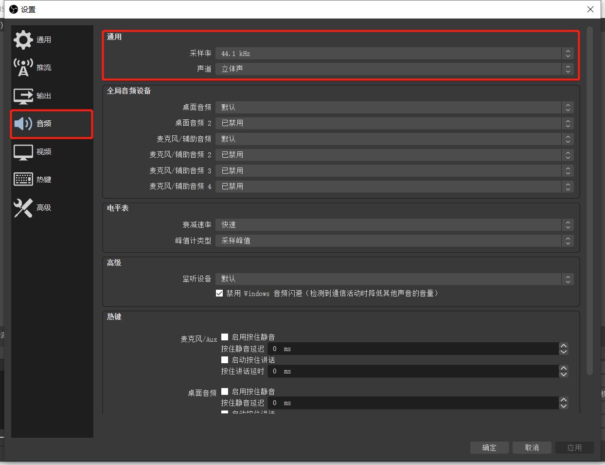 OBS导流怎么做，obs推流教程