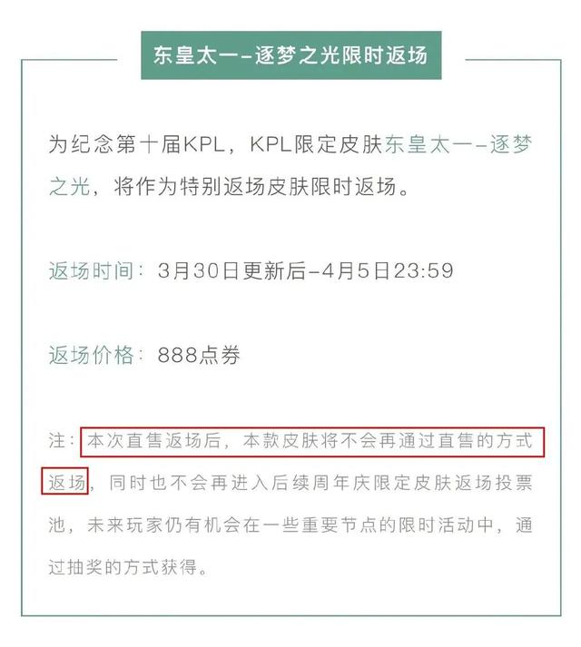 王者荣耀狗年限定，王者荣耀狗年限定共返场了几次（14款皮肤返场一次就绝版）