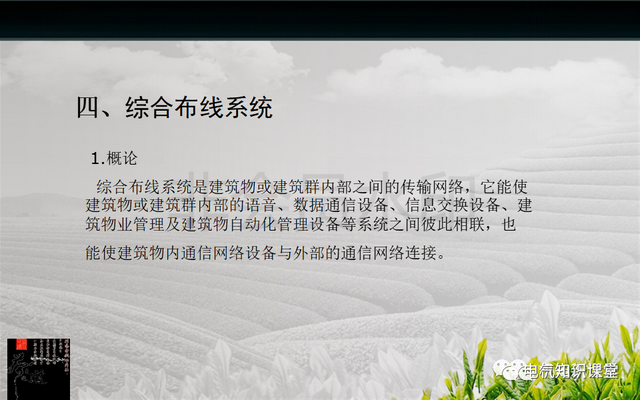 弱电是什么意思，弱电是指的什么意思（建筑强电与弱电系统的基础知识）