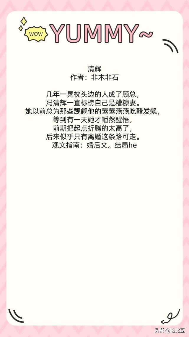 现言破镜重圆文推荐，现言破镜重圆文《清辉》《擦身而过》《表白还算数吗》