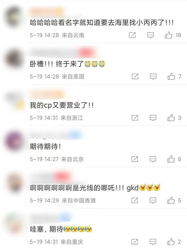 皆甜:哪吒之魔童降世头像，哪吒之魔童降世头像 搞笑微信（哪吒之魔童降世的续集终于备案了）