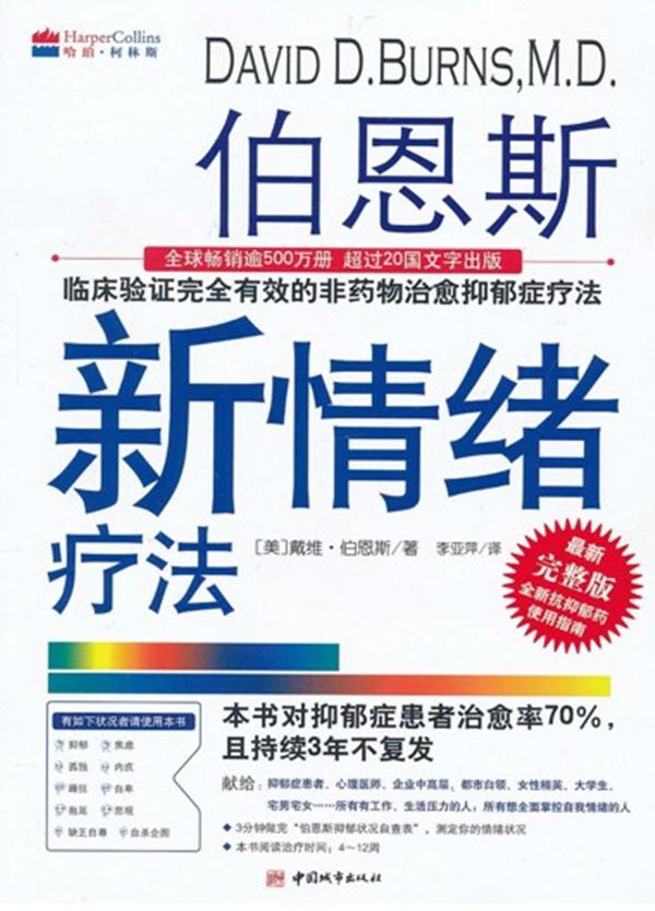 关于心理学的书籍，最值得看的心理学书籍（我们一起读过的热门心理学书籍）