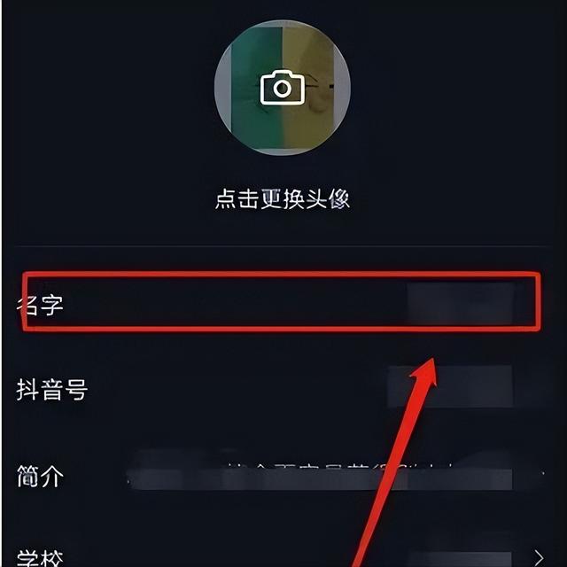 抖音名字怎么改，抖音怎么换昵称（有哪些步骤和需要注意事项）