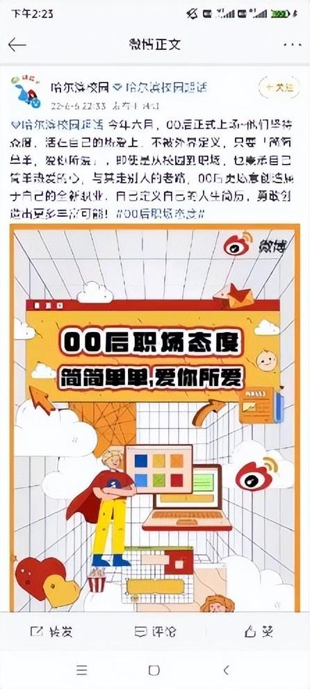 微博可以群发私信吗，微博可以群发私信吗在哪（麦当劳携手微博校园引爆00后态度营销）