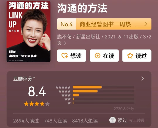 关于人际关系的书哪些，人际关系的书籍有哪些（这10本书让你不再难以启齿）