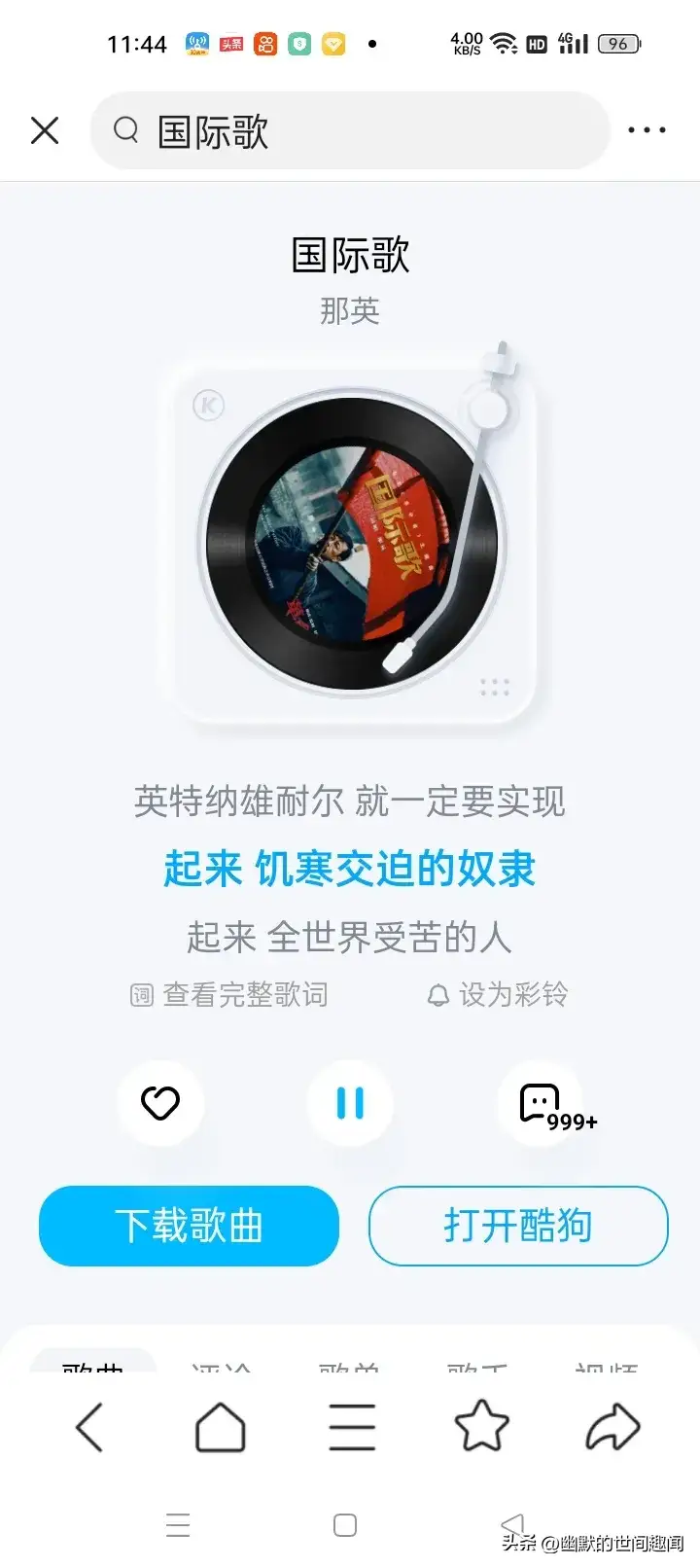 你印象最深刻的一首歌是什么？