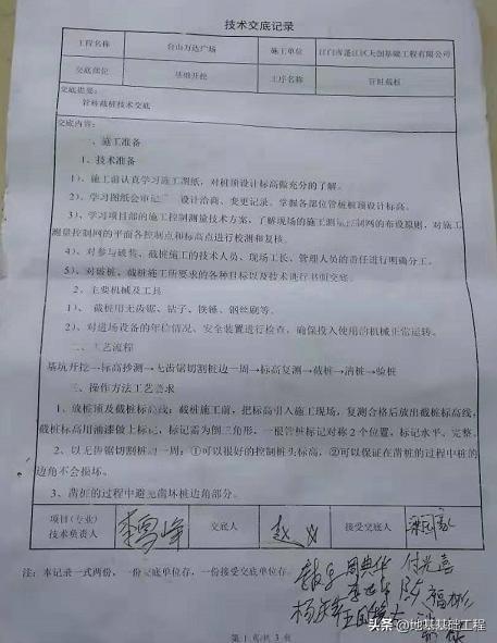 怎么写qc小组简介，提高管桩桩头完整性合格率