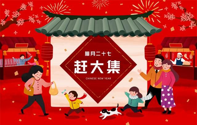 腊月二十七有什么风俗，台州腊月二十七有什么风俗（腊月二十七日习俗多）