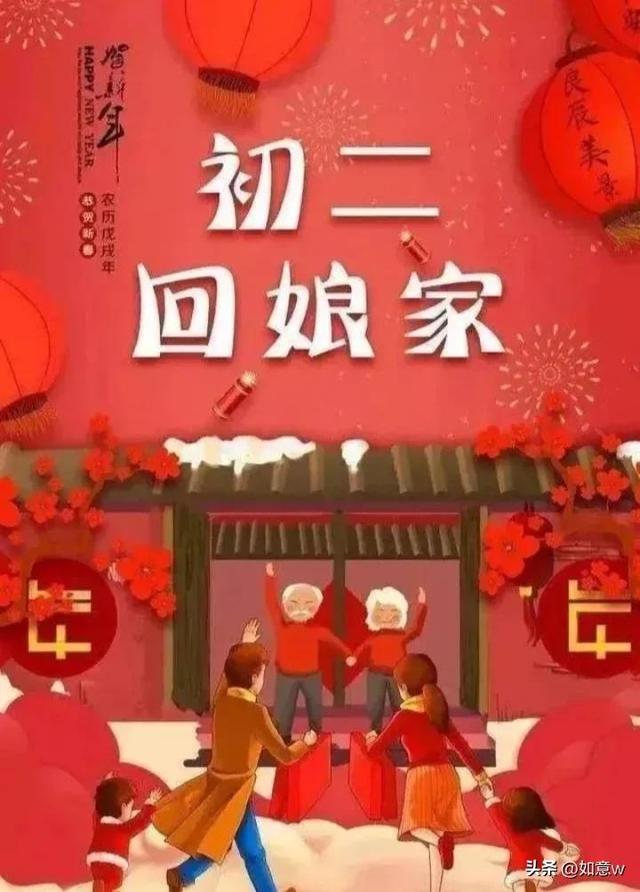 生女孩的祝福语短句，生女孩的祝福语短句八个字（正月初二回娘家 祝福语）