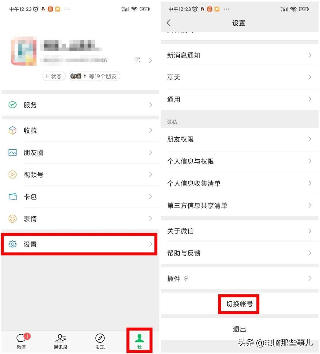 如何申请新微信号(申请新账号)