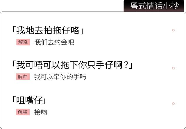 全粤语情话短句，粤语情话短句 经典（可能是最适合讲情话的语言）