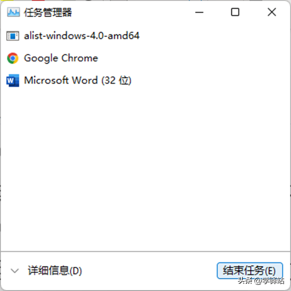任务管理器里的进程哪些可以关闭，任务管理器有哪些进程可以关闭（我找出了Alist和Raidrive将云盘免费变成本地硬盘）