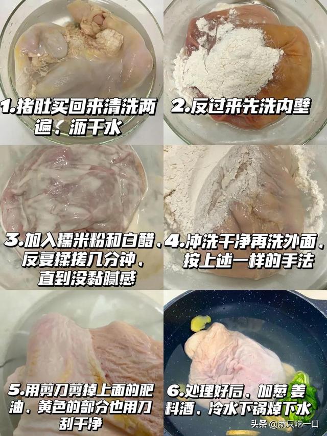 猪肚炖什么好吃又营养又养胃，猪肚炖什么养胃健脾（脾胃不好的多喝）