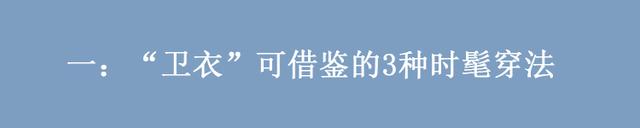 长款卫衣怎么搭配，长版卫衣怎么搭配（只要记住“2个要点”和“3个穿法”）