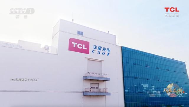 tcl是什么牌子，tcl是哪个国家的品牌（TCL如何实现“一路领跑”）