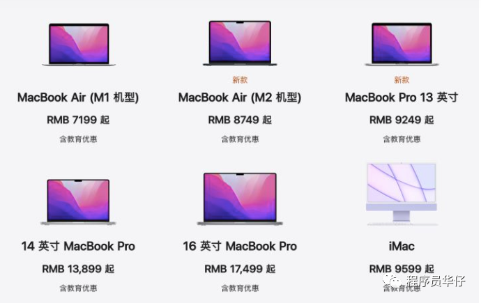 苹果大学生优惠(ipad官网教育优惠)