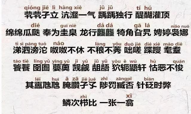 又双叒叕是什么意思，又双叒叕的意思网络用语又双叒叕的含义（这些词你都知道怎么念么）