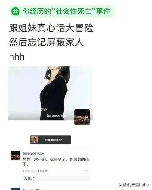 清扬洗发水如何鉴别真假，清扬洗发水辨别真假（当你玩真心话大冒险忘记屏蔽家人……）