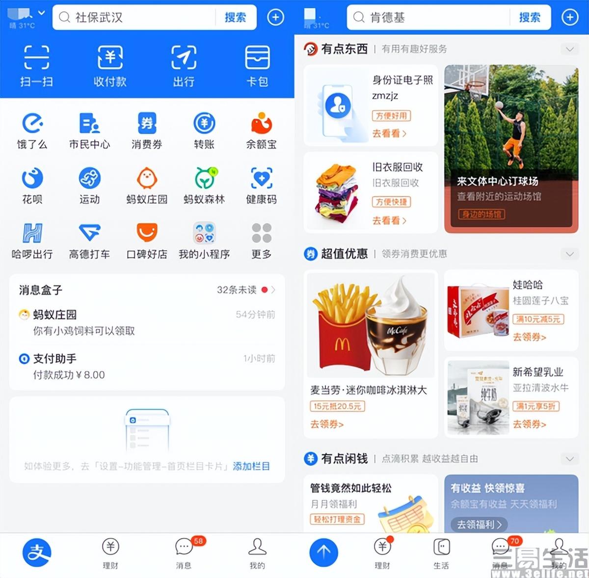 怎么关闭蚂蚁庄园(好友突然关闭蚂蚁庄园)
