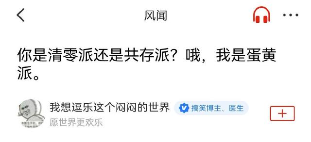 824是什么梗，822是什么梗（上海疫情中的舆论对立现象分析）