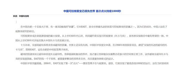 核聚变反应方程式，核聚变（如果“可控核聚变”最后被证实）