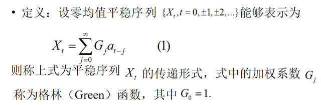 什么是电磁场的格林函数，格林函数电动力学（AR模型中格林函数的作用）