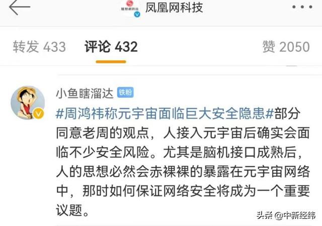 人肉干电池那种，优化电池充电是什么意思（元宇宙面临巨大安全隐患）