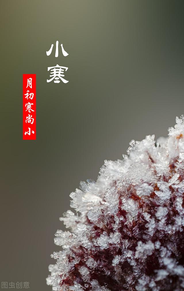 小寒节气祝福语图片,小寒节气祝福语图片2021(节气小寒祝福图片精选)
