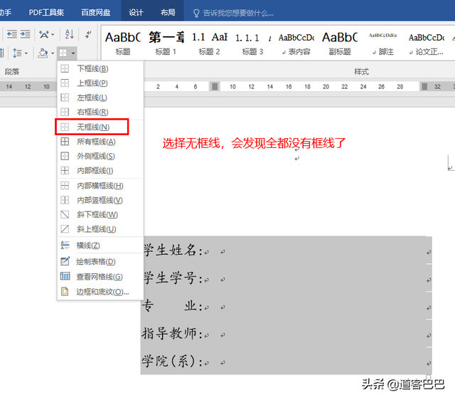 word罗马数字怎么打出来，如何在Word中打出罗马数字ⅠⅡ（Word常见痛点问题解决方法都在这里了）