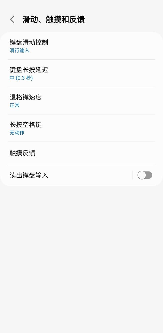 手机输入法设置在哪里，怎样设置手机的输入法（是你没打开这个设置，亲测有效）