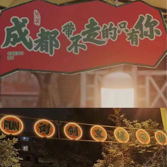 成都夜市有哪些，成都夜市哪里（成都夜市集合吃喝玩乐都有）