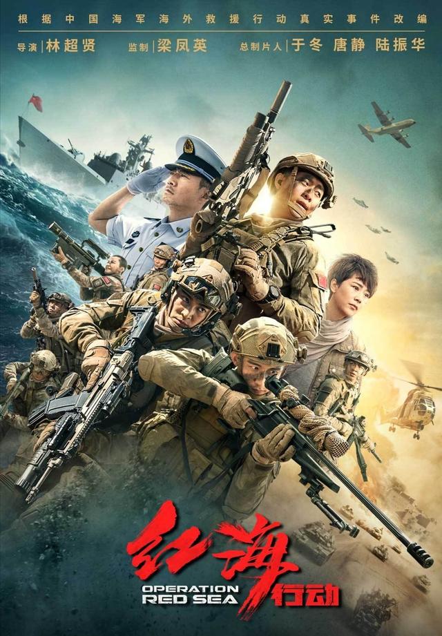 《红海行动2》正式立项,林超贤继续担任导演(张译李晨彭于晏疑参演)