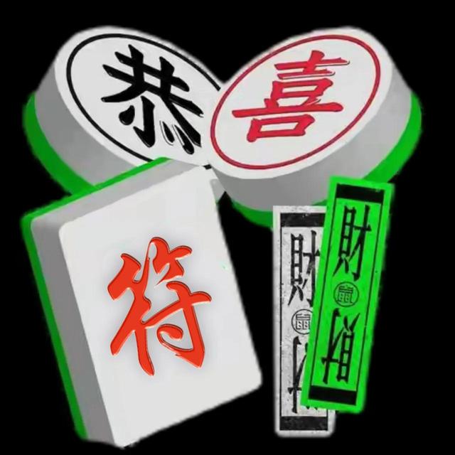 恭喜发财，微信头像，恭喜发财（姓氏头像：恭喜发财）