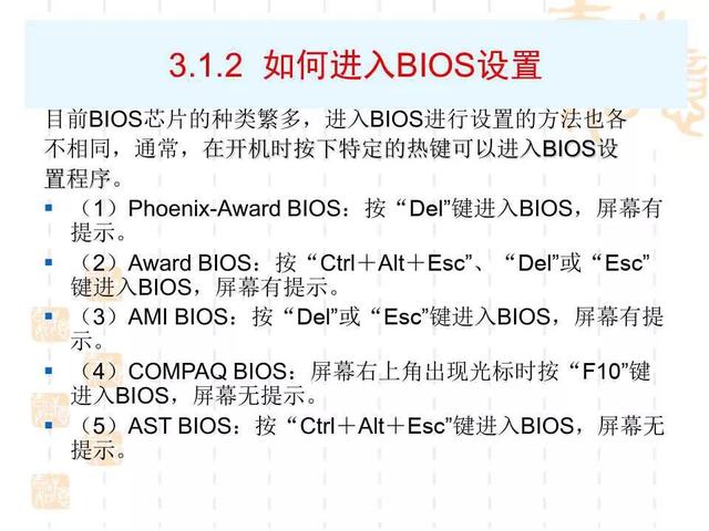bios怎么设置，如何正确设置BIOS（电脑BIOS设置详解）