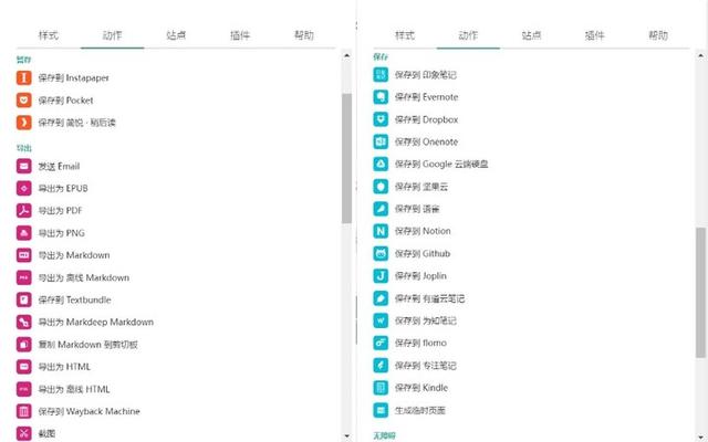 mht文件如何打开，安卓手机如何打开.mht文件（稍后读，让网页不再过期）