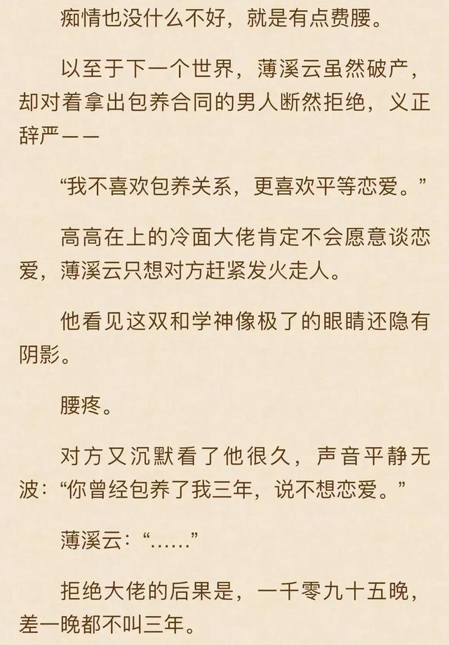 快穿文推荐双男主 系统，快穿文合集<双男主>