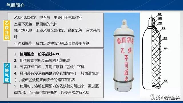 安全瓶的作用，安全瓶的作用是平衡气压吗（乙炔瓶和氧气瓶安全距离到底是几米）