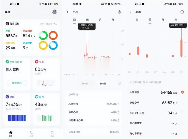 app背景图片，1晴./背景/所有的app都在猜我喜欢，可我只喜欢你诶（智能和长续航体验拉满的安卓表皇）