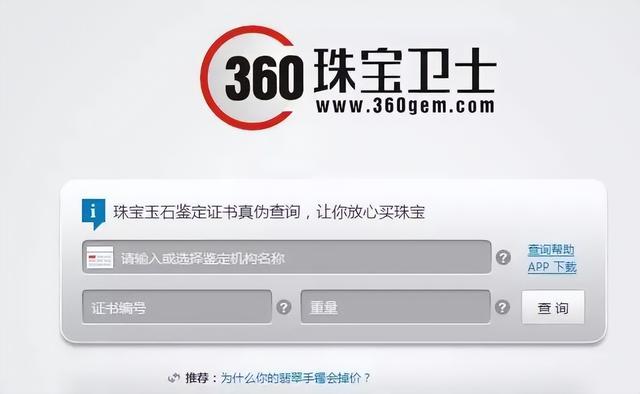 怎样辨别玉石珠宝鉴定书上的内容，一文讲清隐藏的所有“猫腻”