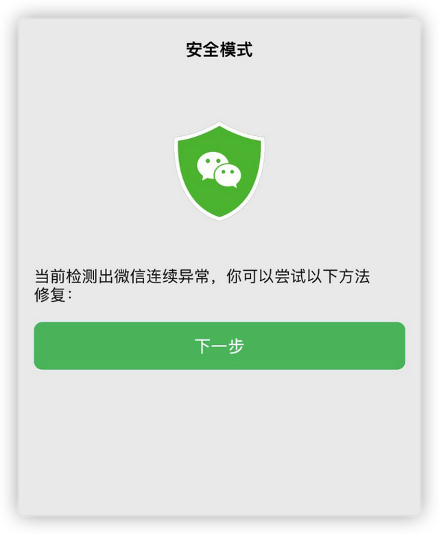 微信怎么恢复扬声器模式（微信更新，带来一波新功能）