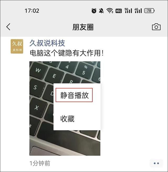 怎么知道自己被设置仅聊天，被设置成仅聊天是什么界面（微信长按2秒竟还有这些功能）