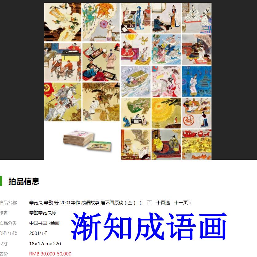 哑然失笑的意思，哑然失笑的意思是什么（四种声调全有的成语）