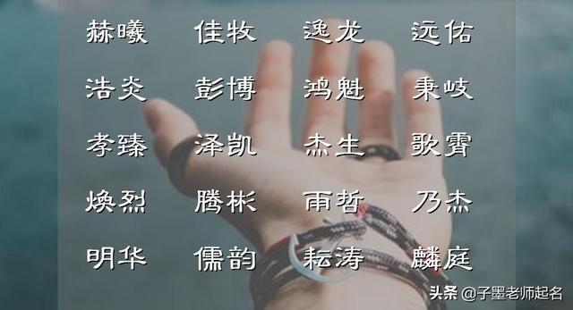 烁的意思在名字里，烁的意思（这些男宝宝名字）